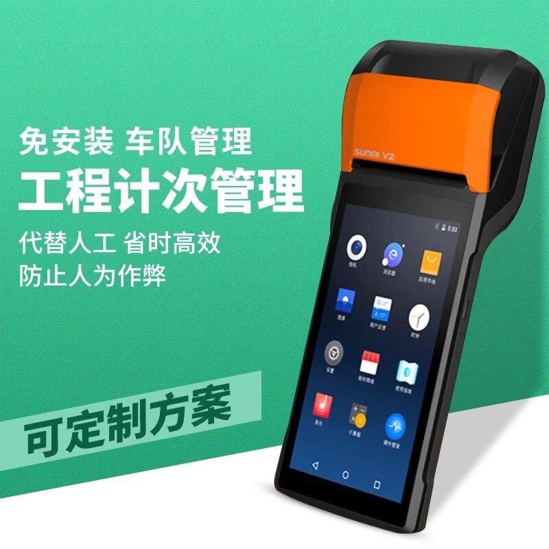 渣土车运输管理系统泥头车消纳场数据统计手持运方计数器车辆考勤