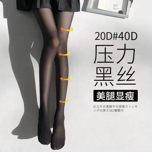 日系JK薄款防勾丝黑丝连裤袜