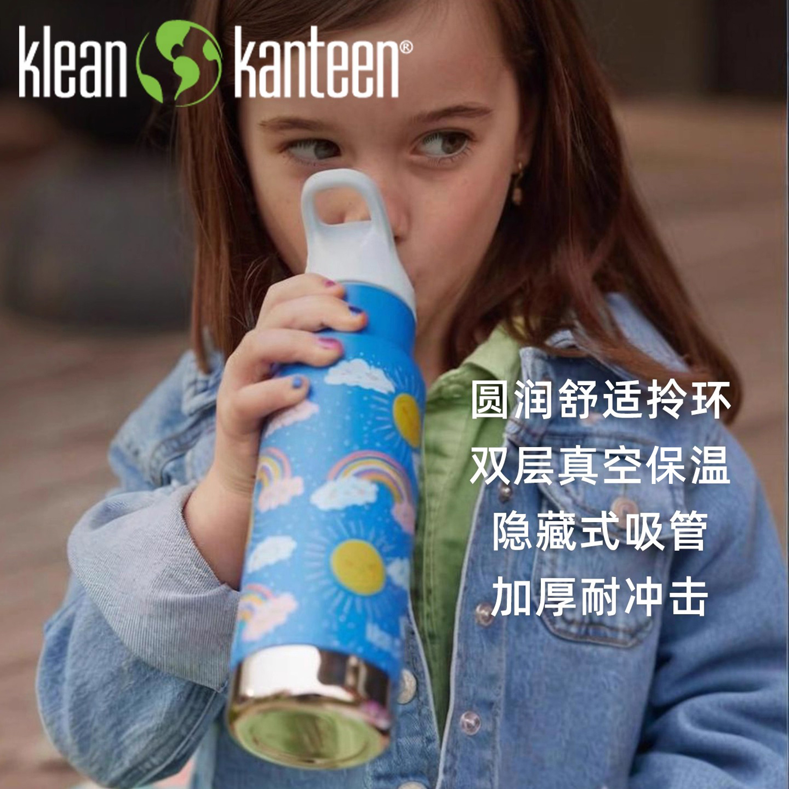 美国KleanKanteen儿童保温吸管杯新款不锈钢双层隔热直饮高档提手