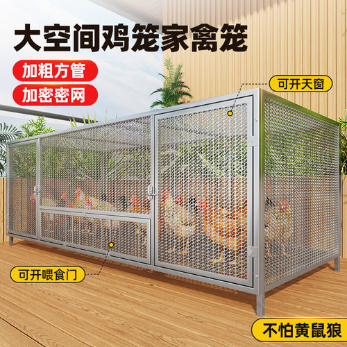 密网方管鸡笼子家用特大号室外农村家用室内鸡舍铁丝网养殖笼鸭鹅