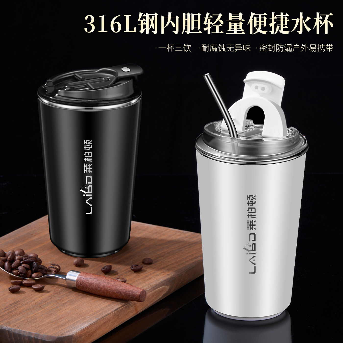 316L不锈钢杯子家用带盖双层吸管杯新款渐变车载随行杯水杯咖啡杯