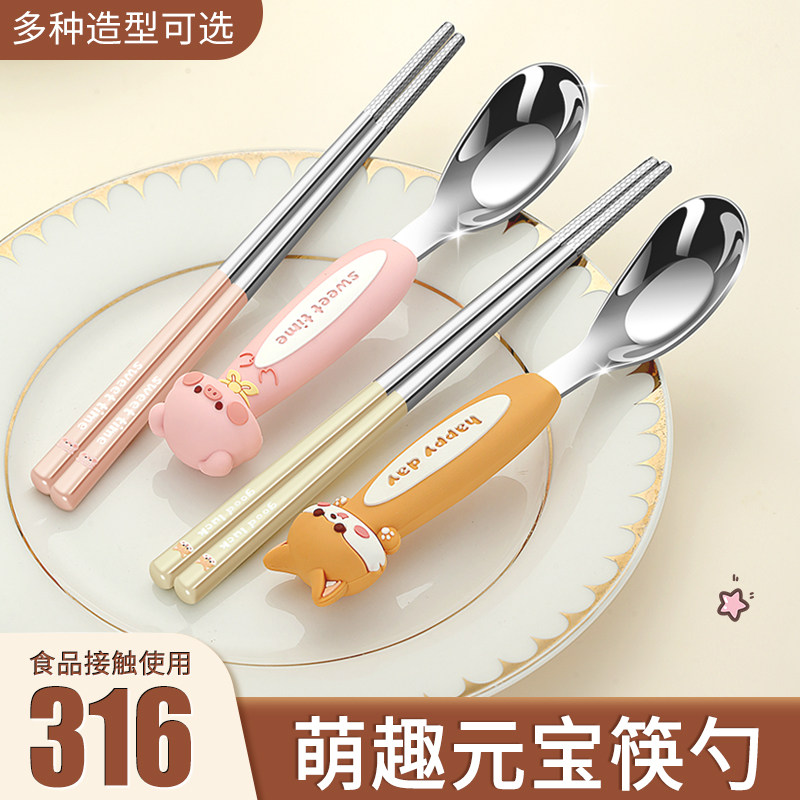 316不锈钢卡通儿童勺子食品级家用元宝勺宝宝专用吃饭小勺筷餐具,婴童用品,儿童勺,淘宝优惠券,粉丝福利购,淘宝优惠卷