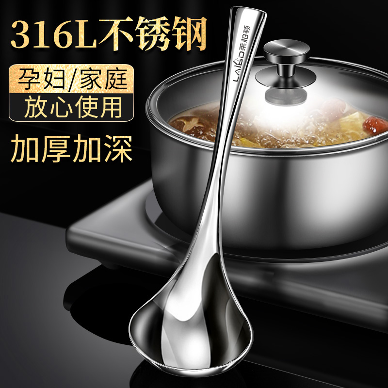 316L不锈钢火锅汤勺长柄汤匙