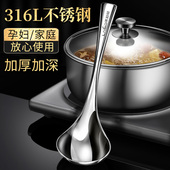 316L不锈钢汤勺食品级家用盛汤公用火锅汤勺喝汤勺子厨房长柄汤匙