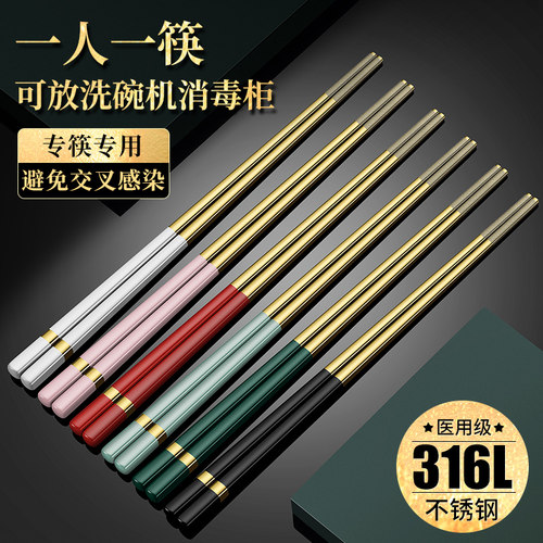 家用高档一人一筷防霉防滑筷子