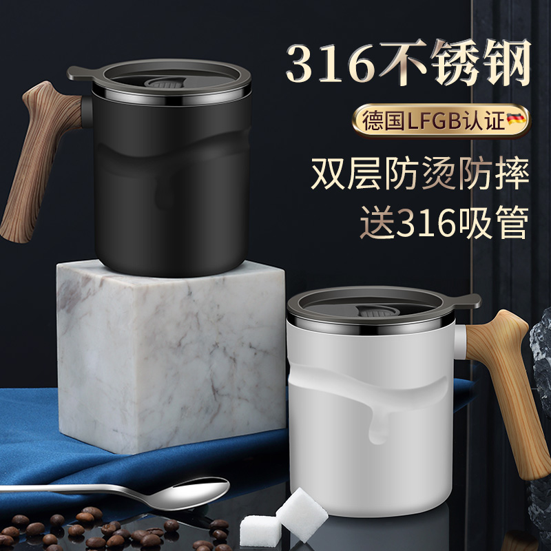 德国316L不锈钢高品质马克杯
