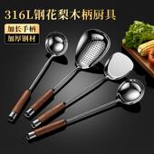 316L不锈钢防烫锅铲加厚炒菜铲子汤勺漏勺家用长柄炒勺厨具套装