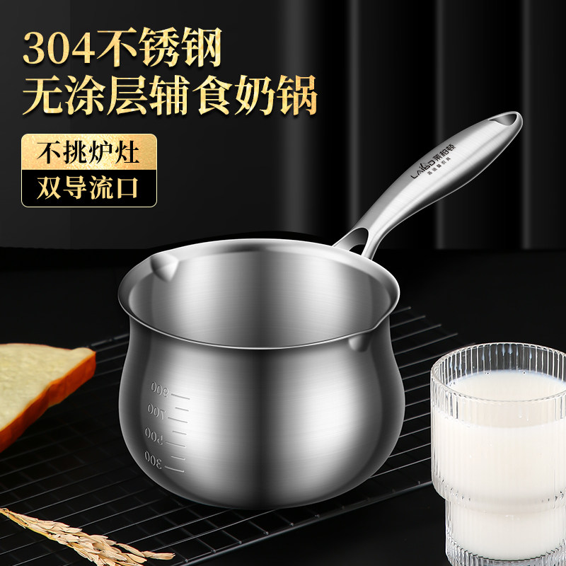 304不锈钢奶锅宝宝婴儿辅食锅家用不粘煮面泡面锅热牛奶煮奶汤锅