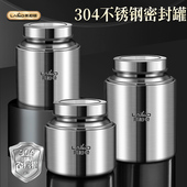 304不锈钢茶叶罐家用食品级密封罐咖啡豆储存罐茶叶收纳罐储物罐