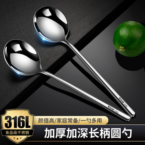 316L不锈钢勺子家用吃饭圆头勺
