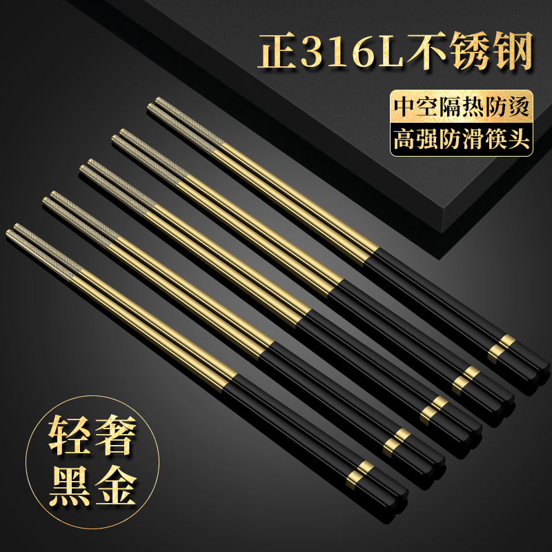 家用高档一人一筷防霉防滑筷子