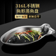 316L不锈钢鱼盘家用新款 轻奢大号鱼形餐盘凉皮蒸盘备盘子蒸鱼盘子
