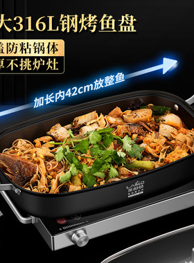 42cm烤鱼盘316L不锈钢烤盘长方形家用深盘电磁炉专用锅托盘不粘盘