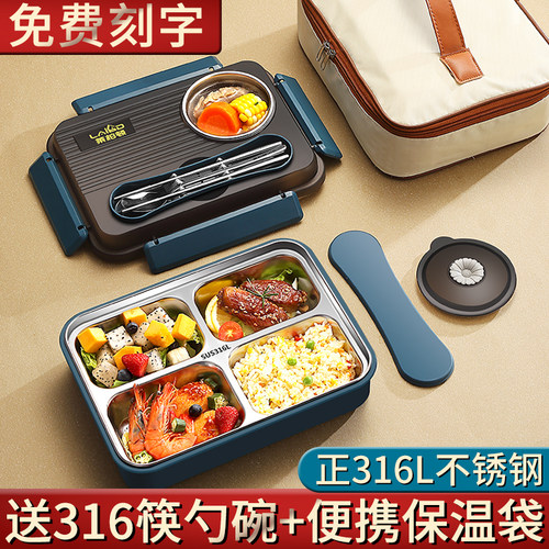 学生便当盒316L不锈钢上班族大容量食堂打饭保温便当餐盒可微波加