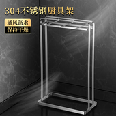 304不锈钢厨具收纳架锅铲挂架厨房专用铲勺砧板置物架家用厨具架