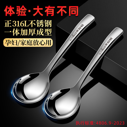 316L不锈钢勺子家用调羹吃饭圆勺
