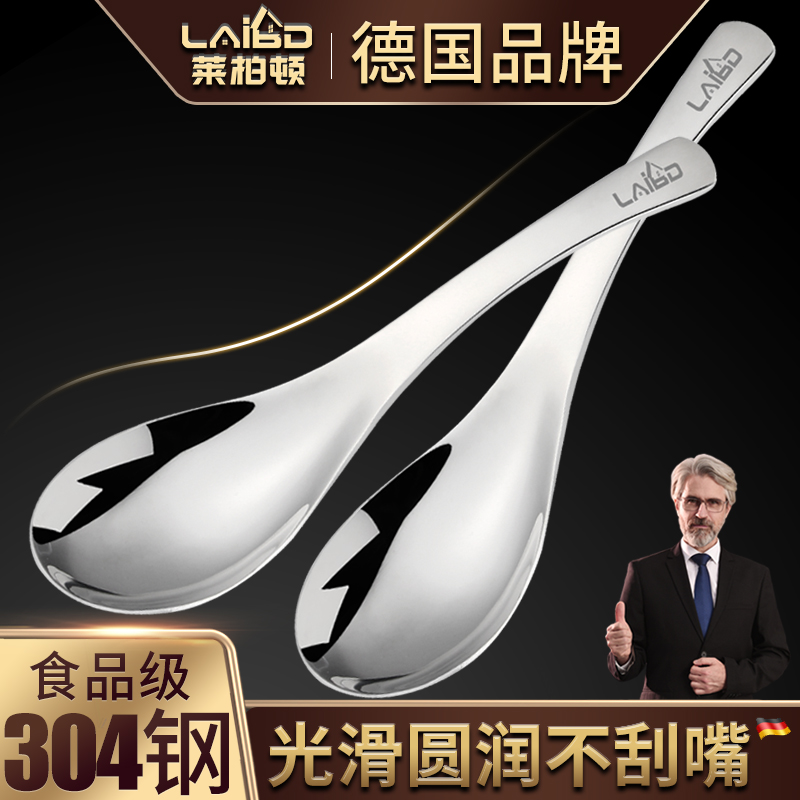 莱柏顿304不锈钢勺子加深韩式