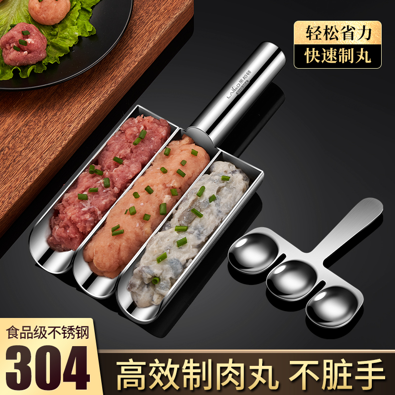 304不锈钢肉丸子制作器