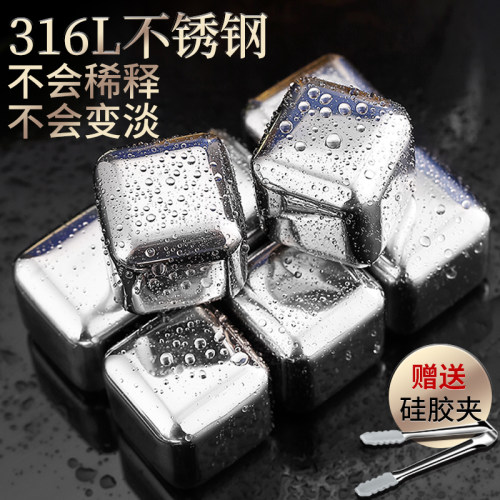 316冷冻不锈钢冰块金属铁冰粒威士忌冰酒石啤酒家用雪碧冰镇神器