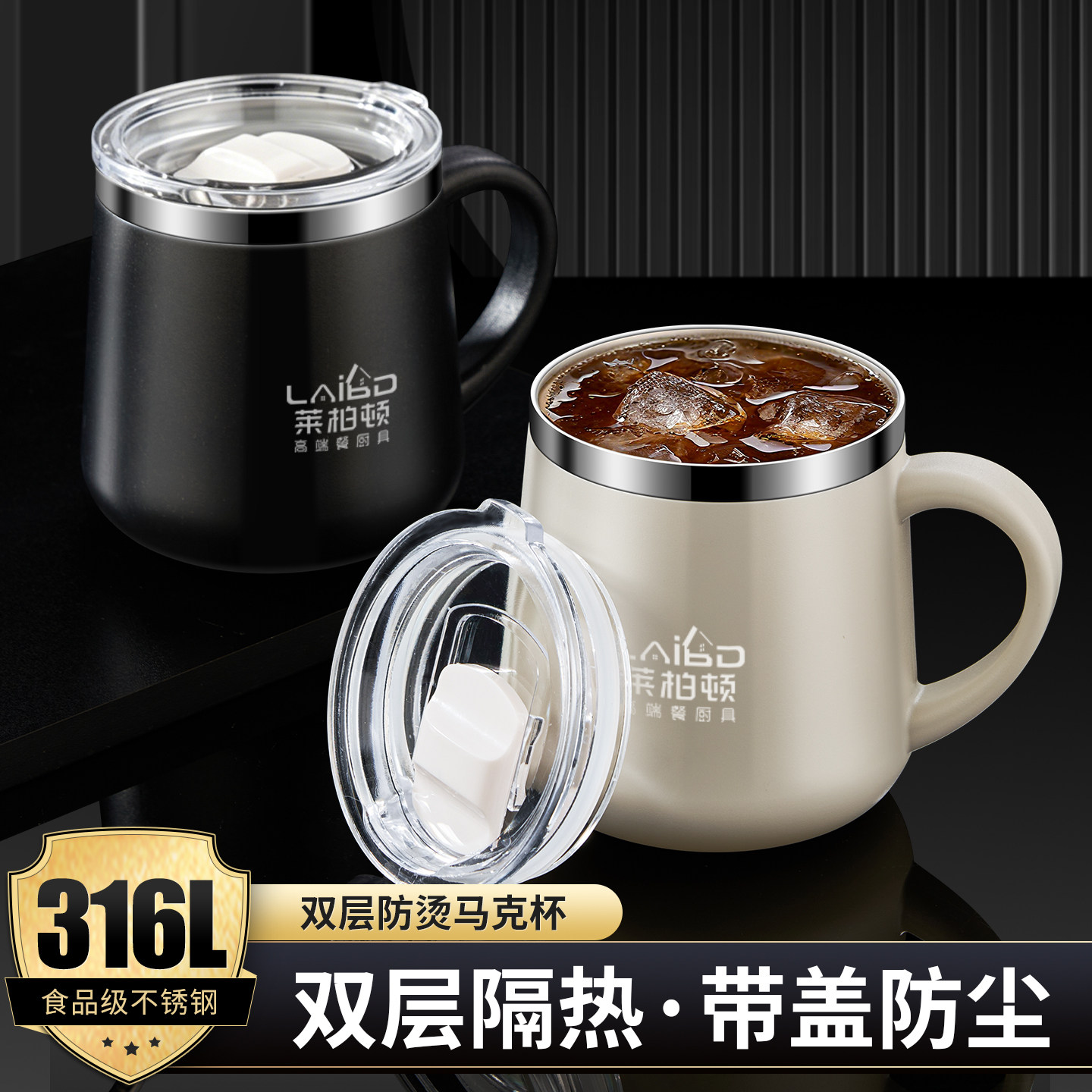 316L不锈钢马克杯带盖杯子水杯女咖啡杯男办公室泡茶杯家用喝水杯