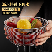 316L不锈钢厨房沥水篮洗菜盆菜篮筛子客厅家用水果篮洗豆子过滤筐