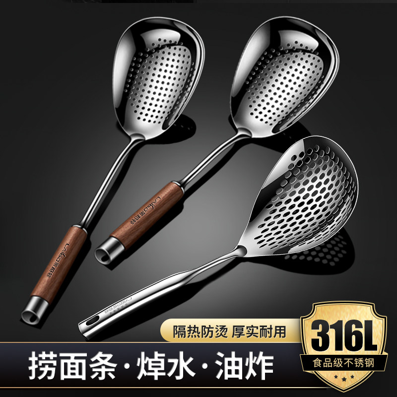 316L不锈钢漏勺家用捞水饺面勺火锅漏过滤网大头勺油炸笊篱大滤勺