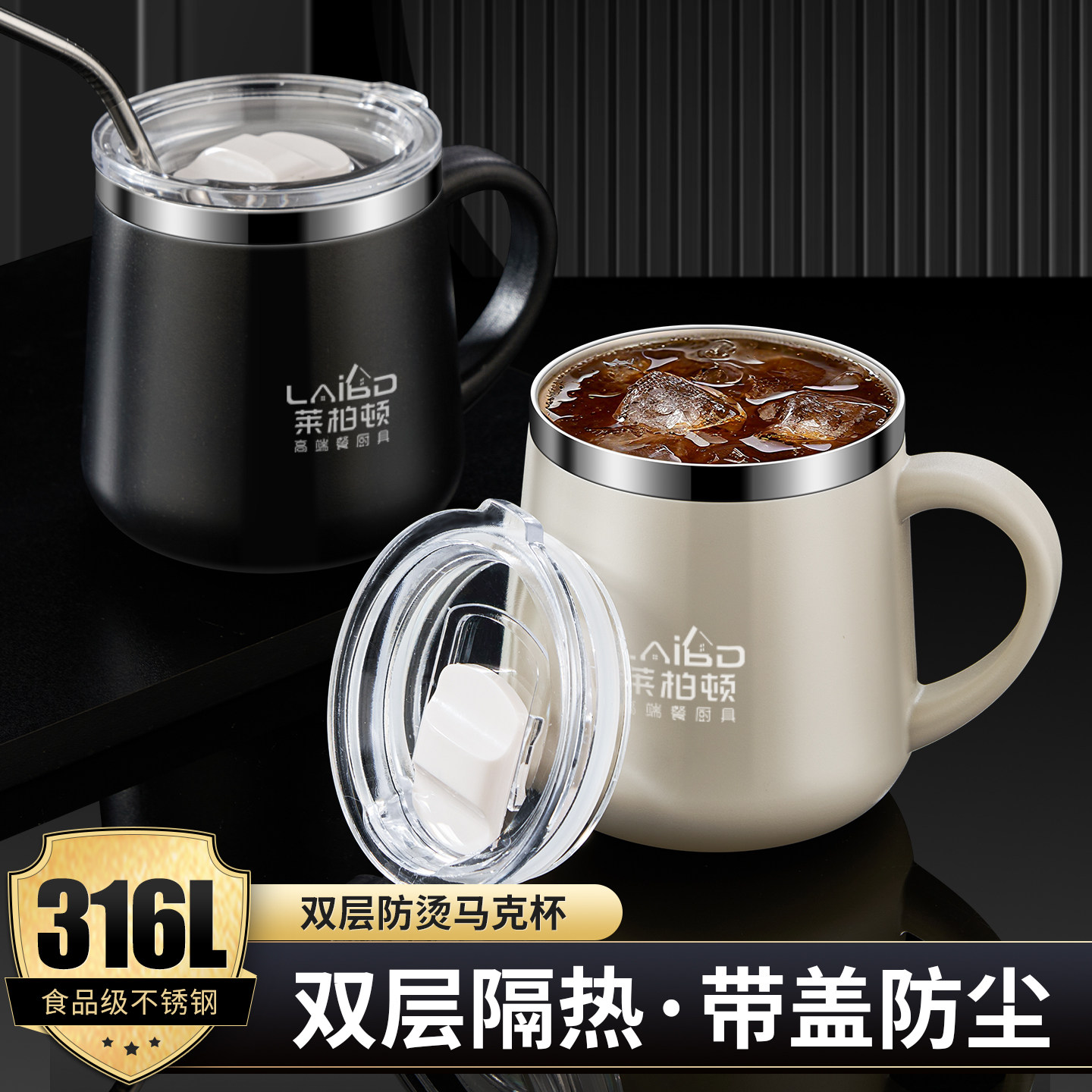 316L不锈钢马克杯带盖勺子水杯女咖啡杯男办公室泡茶杯家用喝水杯