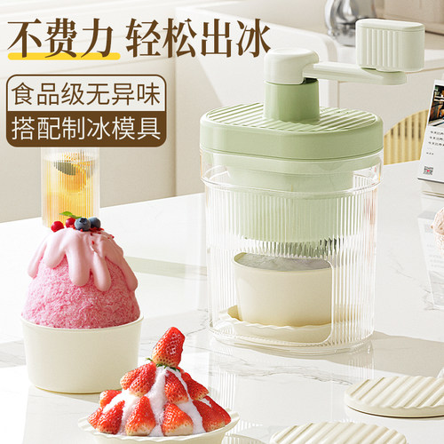 刨冰机手动快速刨冰在家就能做