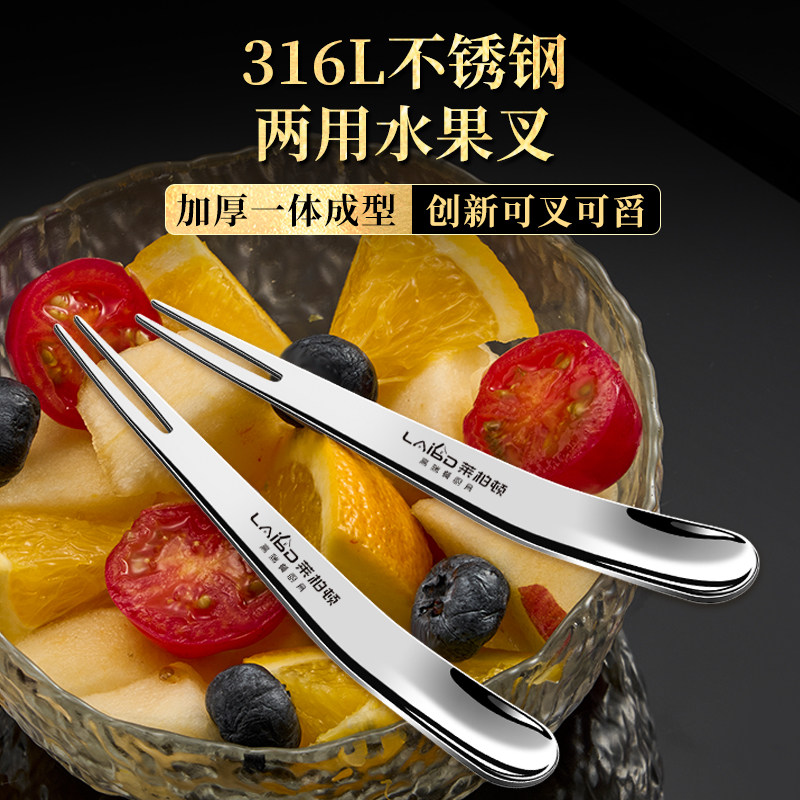 316L不锈钢水果叉套装家用蛋糕叉甜品叉子轻奢餐具水果签勺叉一体,餐饮具,水果叉/水果签,淘宝优惠券,粉丝福利购,淘宝优惠卷
