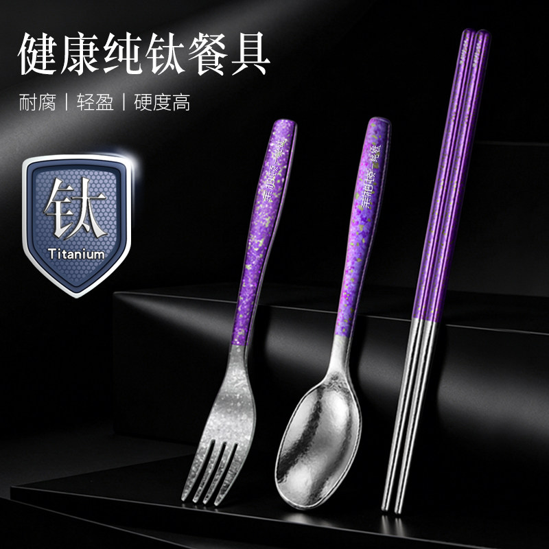 户外旅游便携纯钛勺叉筷餐具套装图片