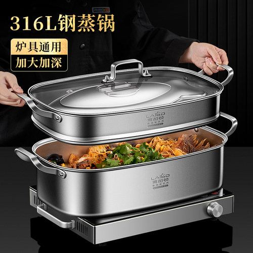 316L不锈钢加大加宽加深上蒸下煮