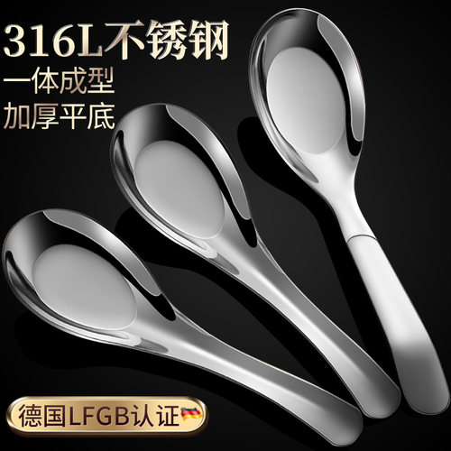 医用级316L不锈钢平底勺子高品质