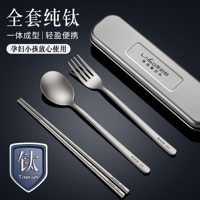 纯钛筷子勺子套装学生便携餐具盒