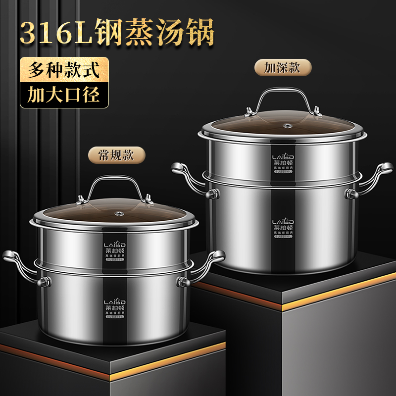 316L不锈钢蒸锅家用大容量煮锅