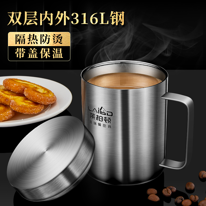 316L不锈钢马克杯带盖泡茶水杯