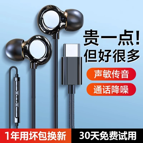 Гарнитура Typec в типе -подходит для Huawei Honor 60mate40/50pro/P50 в -Ear p30 Wired