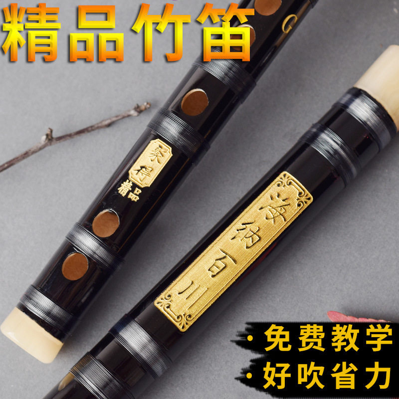 精制黑色二节苦竹笛子古风横笛初学成人学生儿童专业演奏竹笛入门