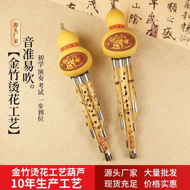 工厂金竹烫花工艺天然葫芦丝学生C调成人降B调初学乐器葫芦丝