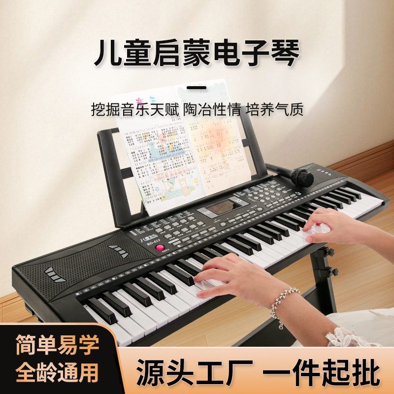 工厂货源钢琴初学者学生外贸便携式多功能塑料61键儿童电子琴