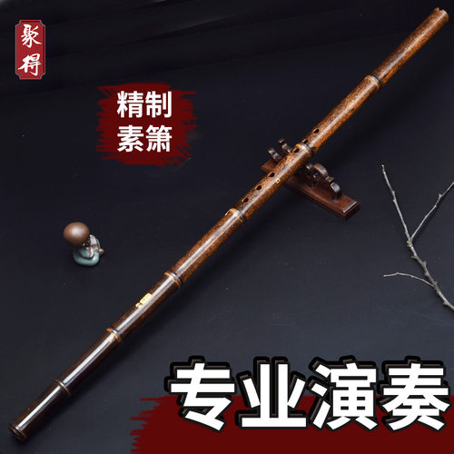 一节紫竹箫长素萧乐器八孔专业古风初学F零基础入门G调高挡洞箫演