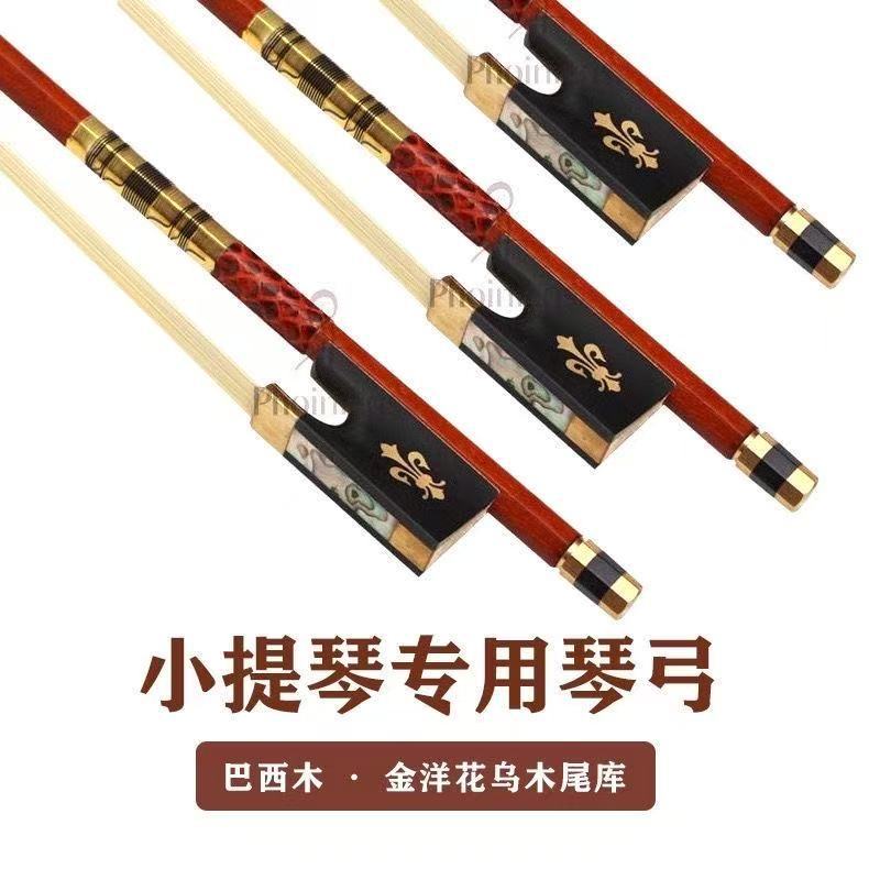高档金丝手工洋花小提琴弓圆弓子巴西红檀木演奏级