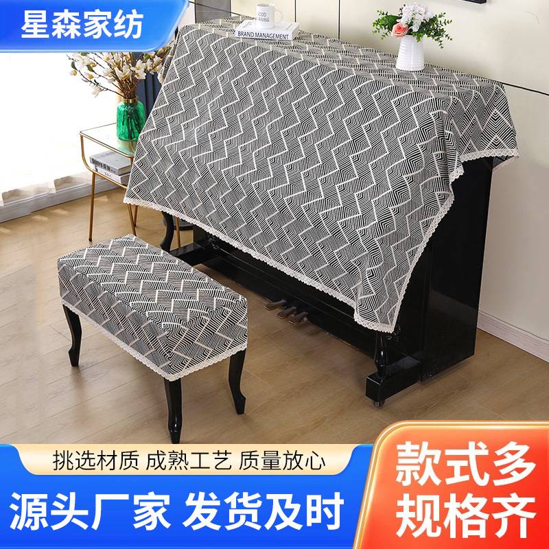 条纹琴披通用钢琴罩清新钢琴套防尘盖布电钢琴凳套罩现代简约半罩