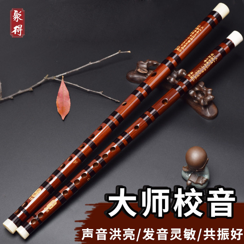精制二节笛子苦竹横笛专业演奏级高档成人学生初学入门自学乐器