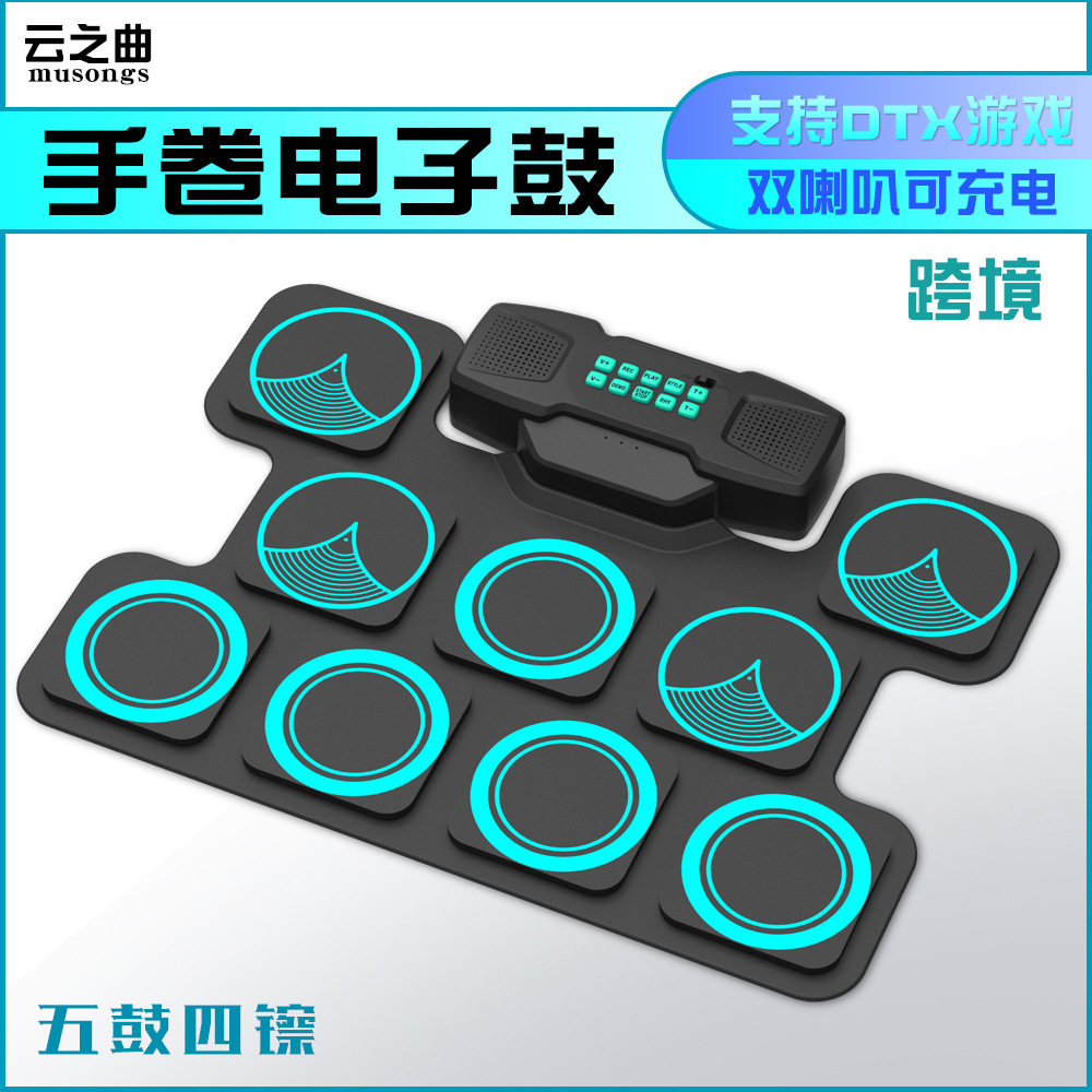 手卷电子鼓桌面架子鼓外贸双喇叭可充电打击板儿童玩DTX游戏