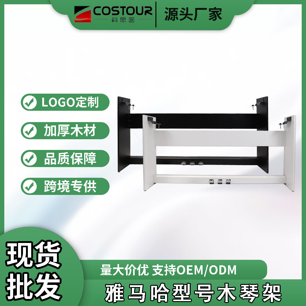 电钢琴木质琴架家用带三踏板延音雅马哈P48P225专用琴架88键支架