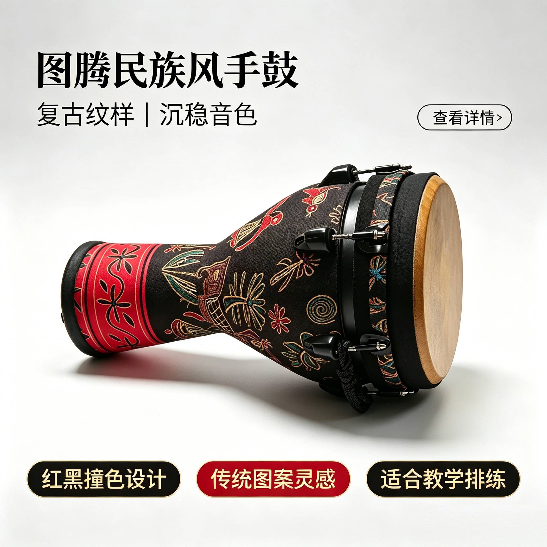 10寸机械调音非洲鼓演出成人打击鼓初学者学校表演可调音丽江手鼓