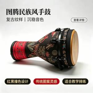 10寸机械调音非洲鼓演出成人打击鼓初学者学校表演可调音丽江手鼓