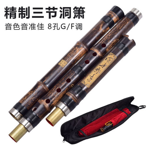 洞箫三节萧专业紫竹箫初学练习演奏8孔G/F调民族吹奏乐器洞萧长箫