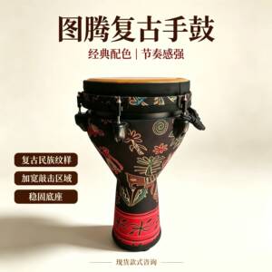 成人初学者非洲鼓10寸机械调音专业丽江手鼓演奏级打击乐器民谣鼓