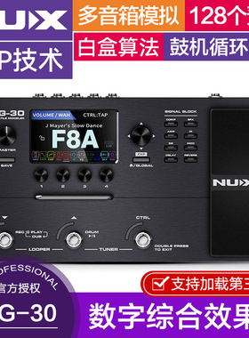 NUX MG30电吉他数字综合效果器贝斯鼓机loop循环录音声卡音箱模拟